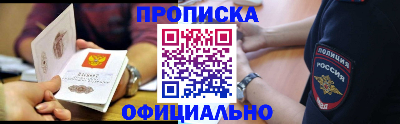 прописка иностранных граждан в Нижневартовске