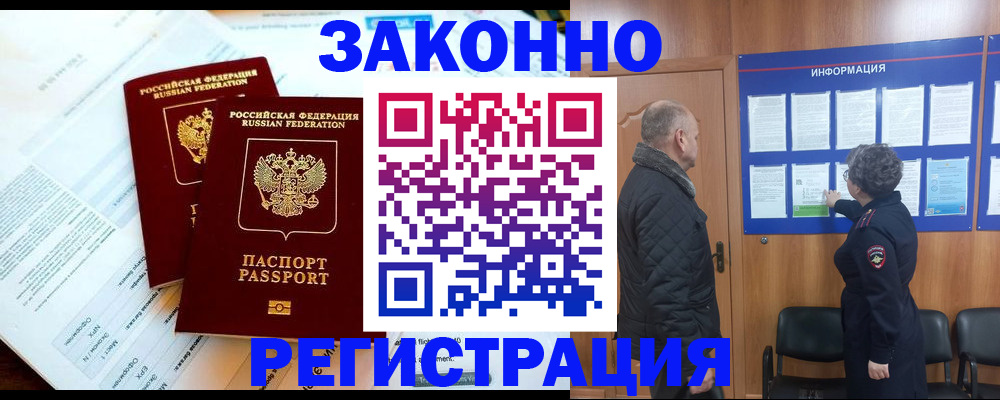 временная регистрация адрес в Нижневартовске