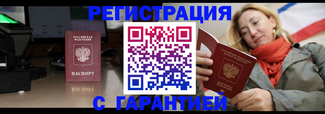 где прописаться в Нижневартовске