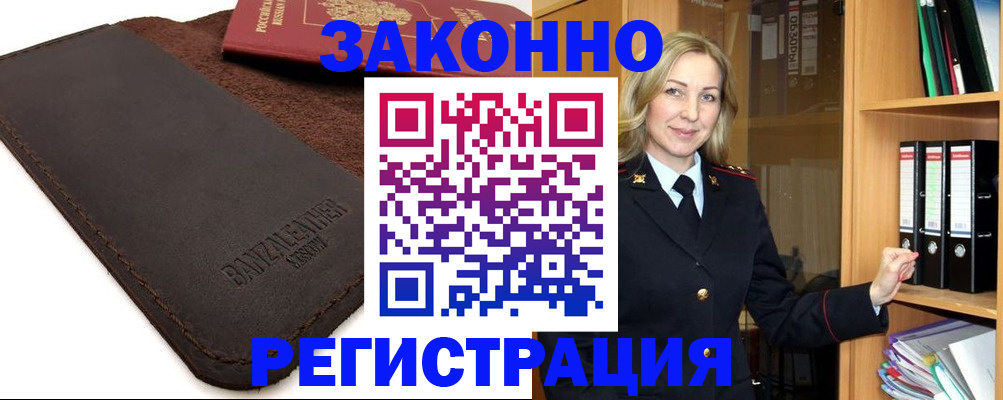 временная регистрация в Нижневартовске